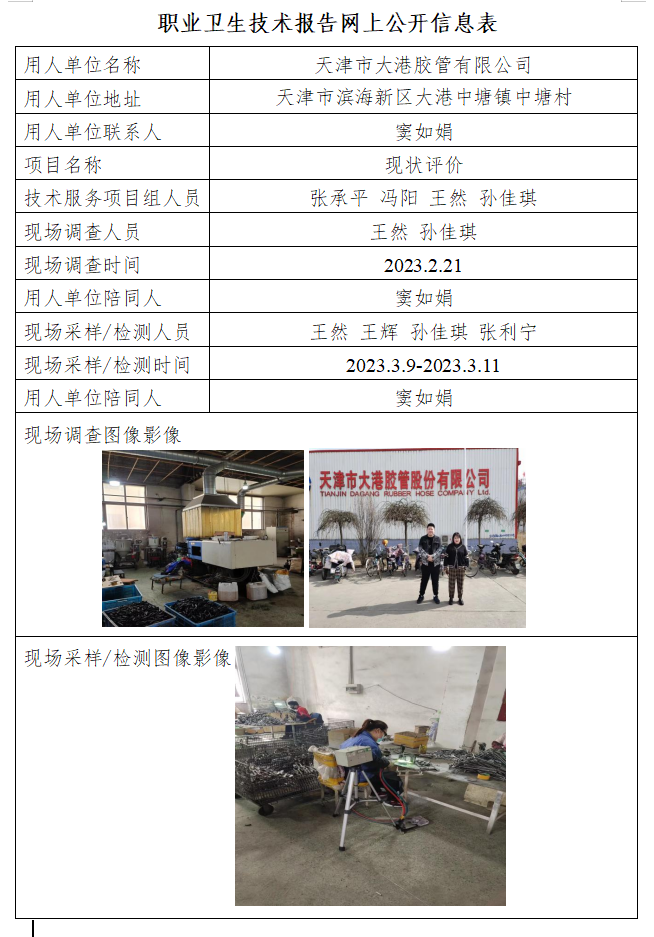 98741578.png 大港膠管23.4.25.png