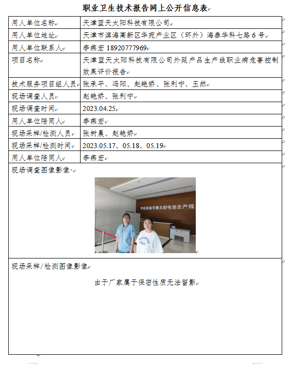 26177543.png 藍(lán)天太陽(yáng)6.14.png