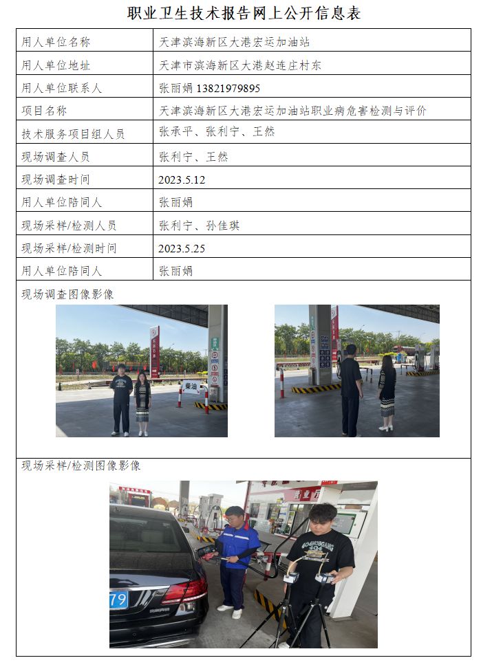 57393600.png 宏運加油站23.6.20.png