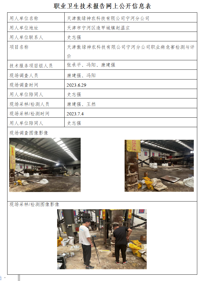 54767187.png 傲綠23.7.21.png