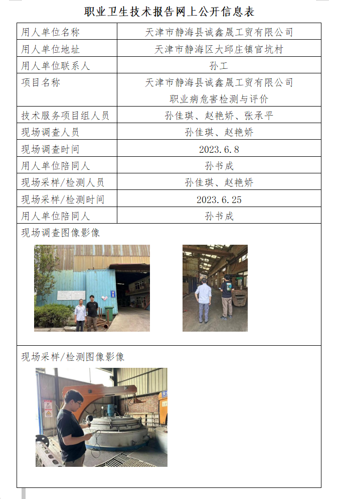 67131566.png 誠鑫晟23.7.24.png