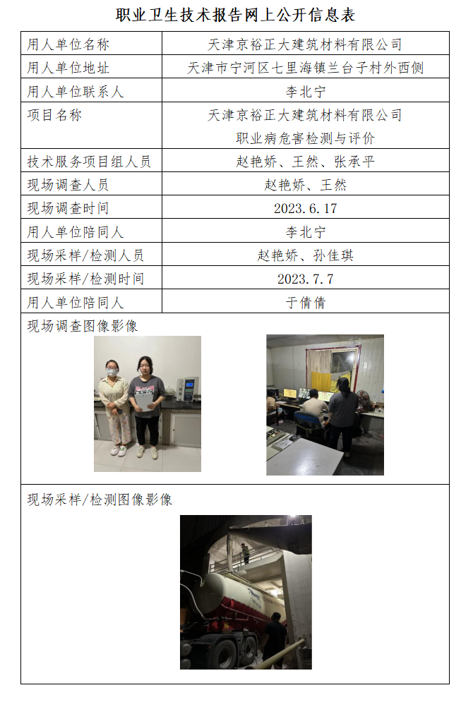 50736517.png 京裕正大23.8.17.png