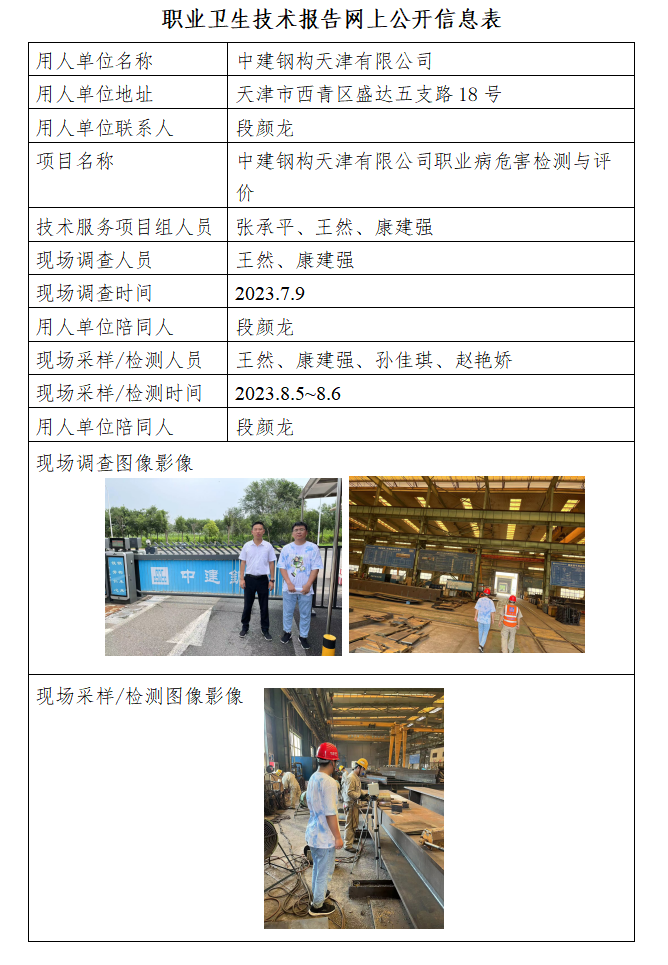 15156829.png 中建鋼構23.9.22.png