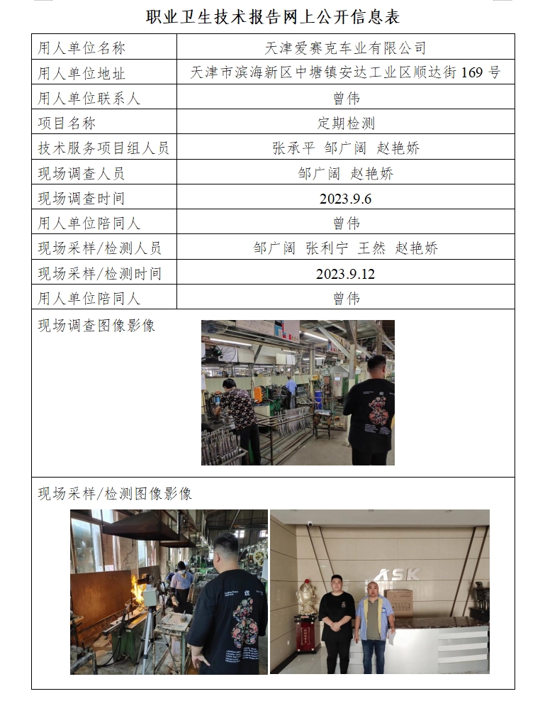 10491921.png 愛賽克23.11.1.png