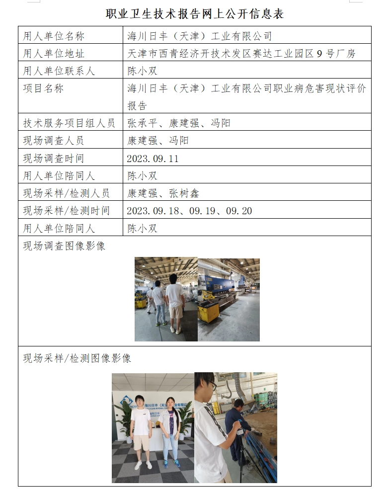 81343595.png 海川日豐23.11.1.png