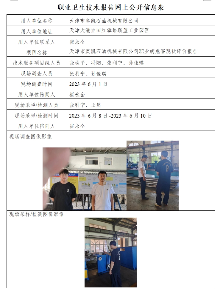 69367364.png 奧凱23.11.7.png