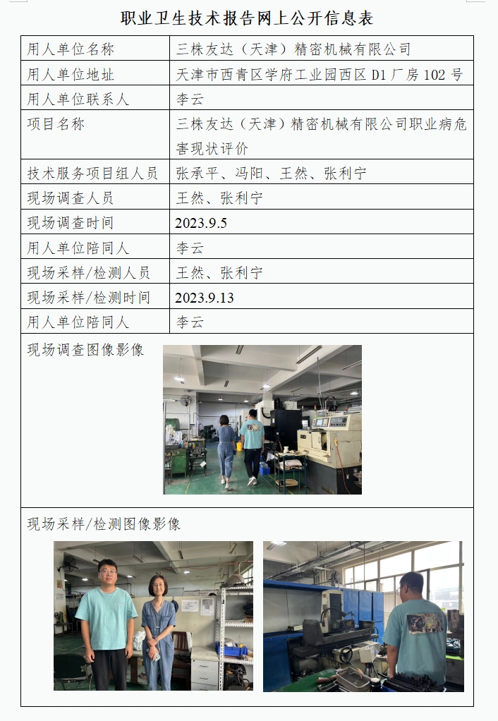 28510264.png 三株友達23.11.28.png