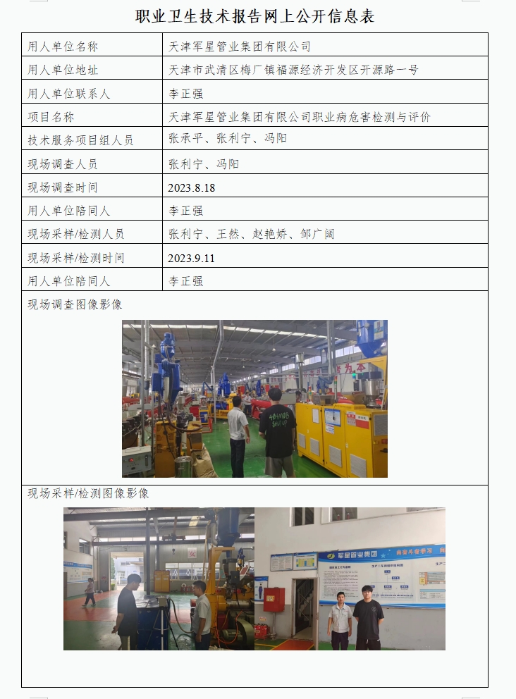 96635200.png 軍星23.11.28.png