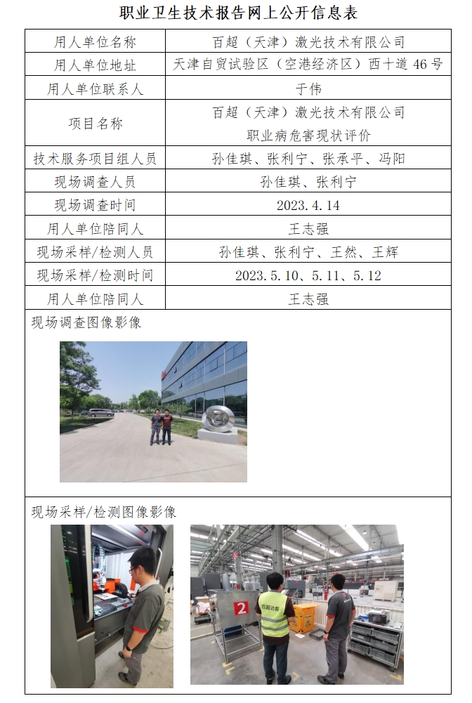 53465161.png 百超23.12.12.png