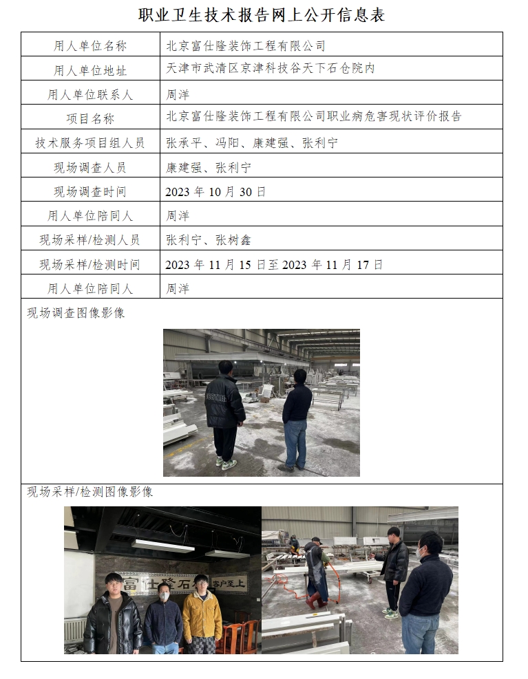 58513675.png 富仕隆24.1.24.png