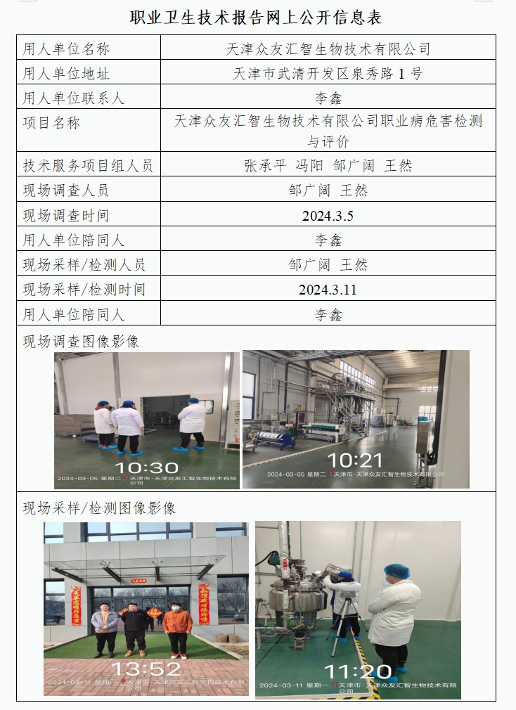 21447245.png 眾友匯智24.3.21.png