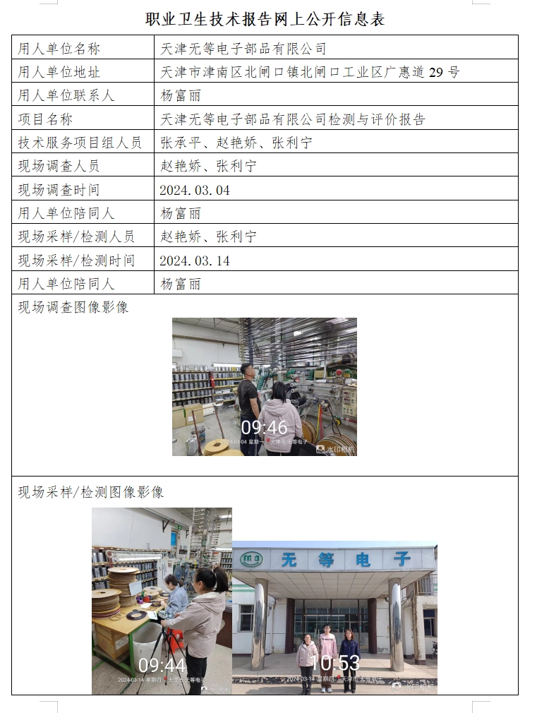 86650532.png 無(wú)等電子24.3.25.png