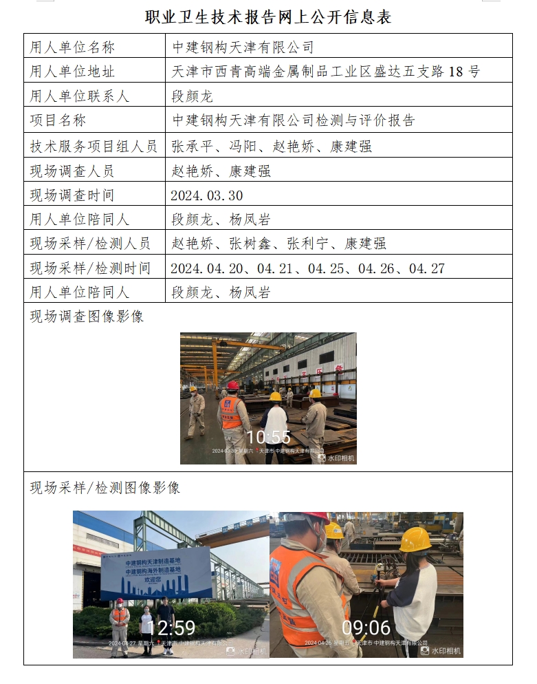 27452613.png 中建鋼構24.6.12.png