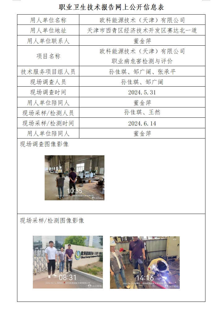 88709614.png 歐科24.7.10.png