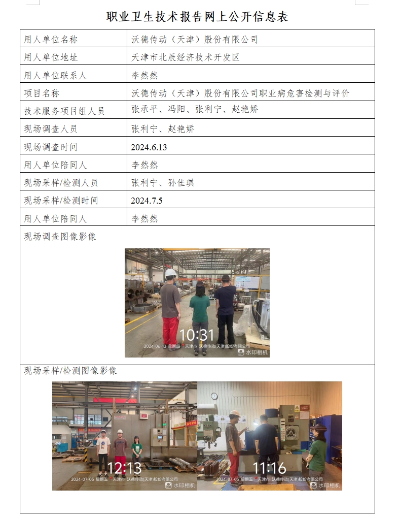 33967989.png 沃德24.8.2.png