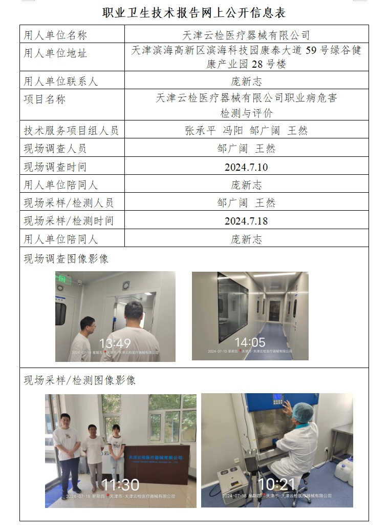 40192425.png 云檢醫療器械24.8.19.png