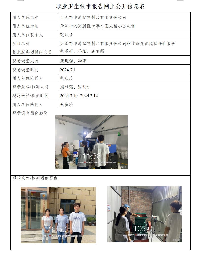 52587168.png 中港塑料24.8.19.png