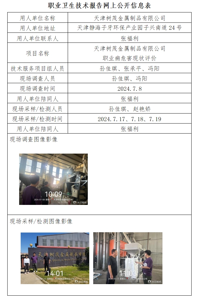 17044893.png 樹茂24.9.9.png