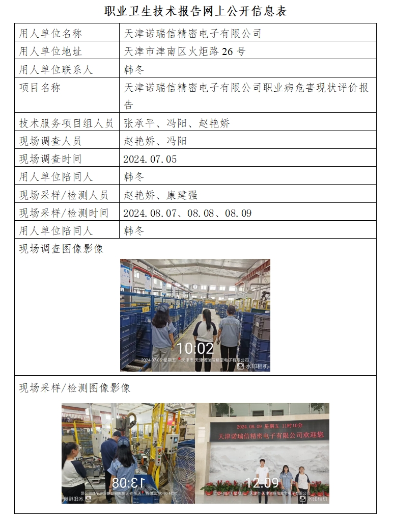 52533176.png 諾瑞信24.9.10.png