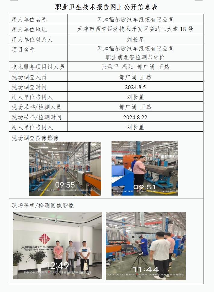 78511176.png 福爾欣24.9.10.png