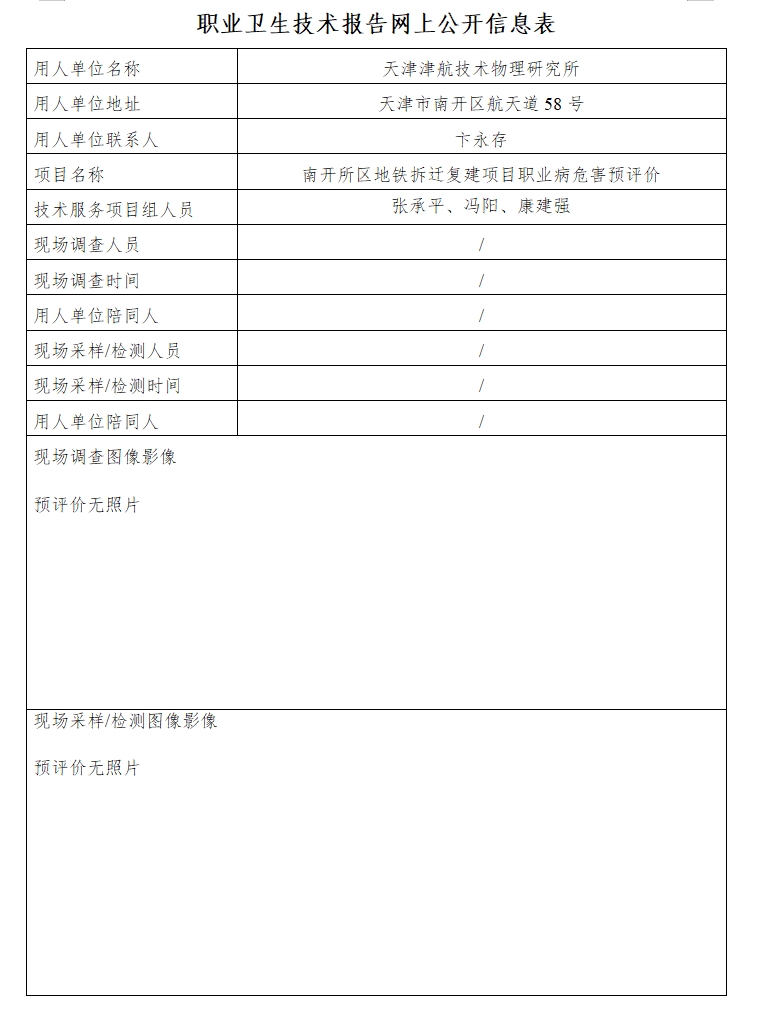 51067282.png 津航24.9..png