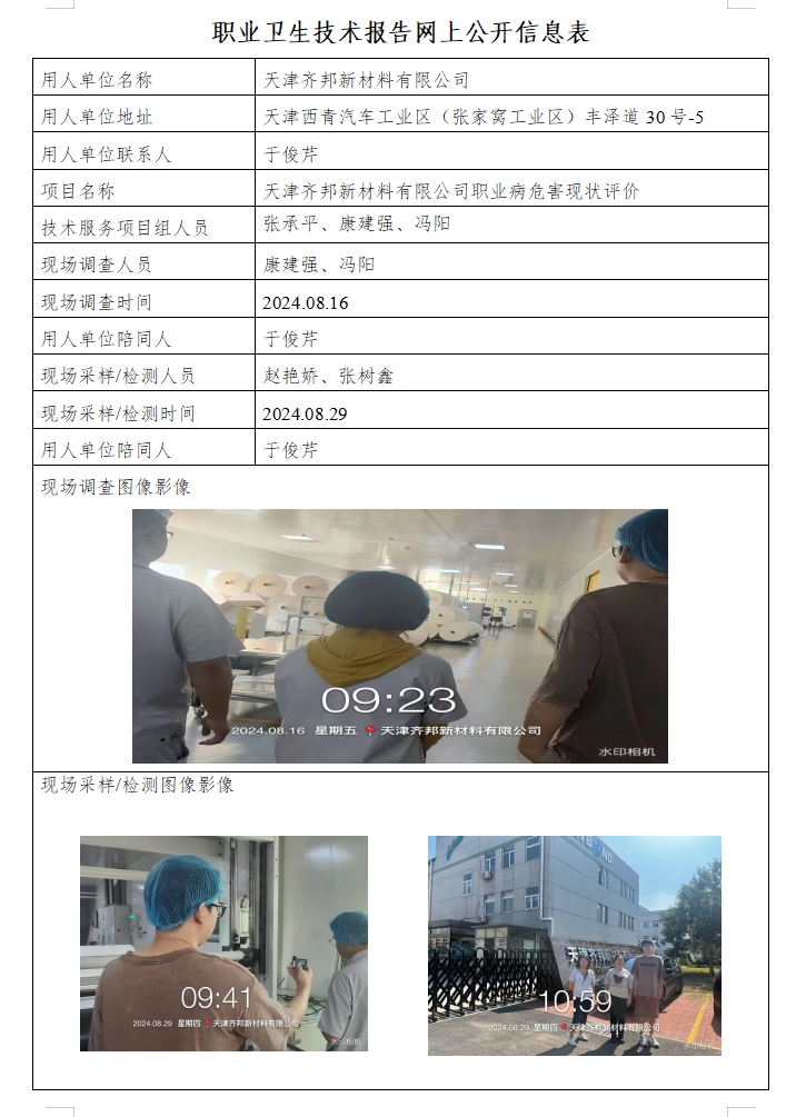 47611756.png 齊邦 24.10.17.png