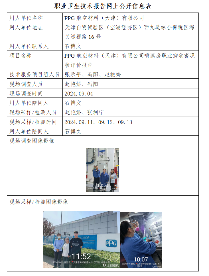 73391127.png PPG航空24.10.23.png