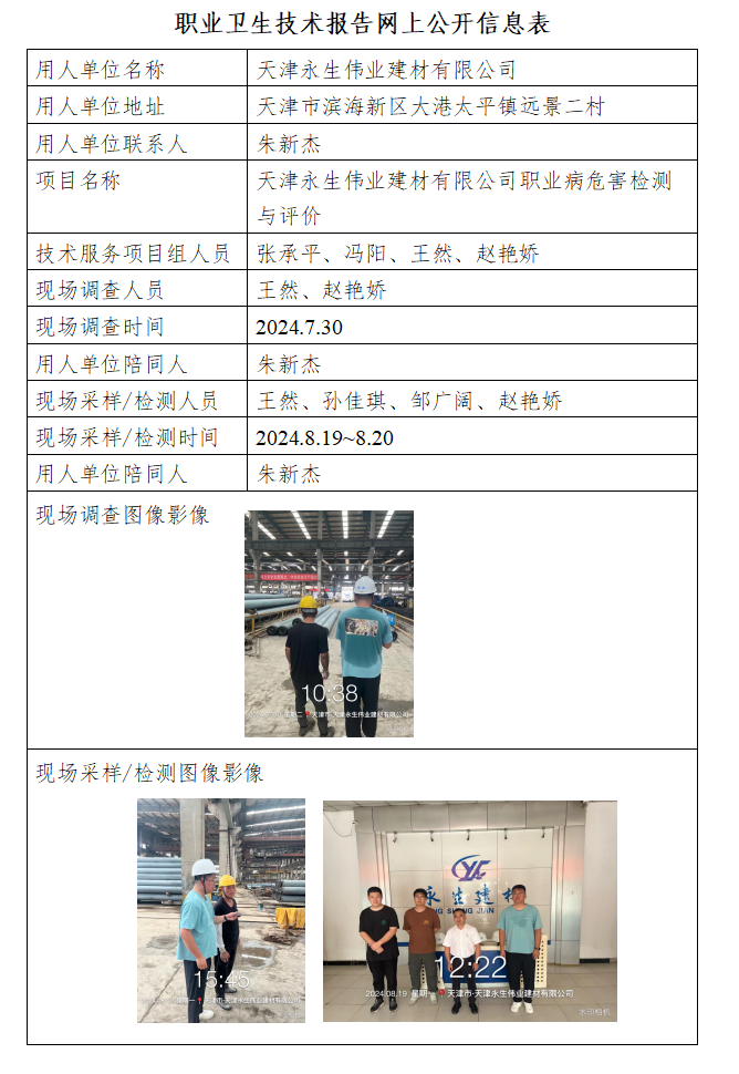 78810804.png 永生偉業24.10.23.png