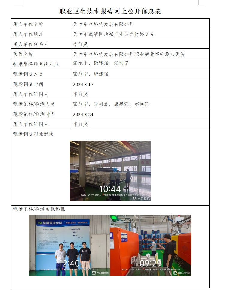 52154545.png 軍星科技24.11.18.png