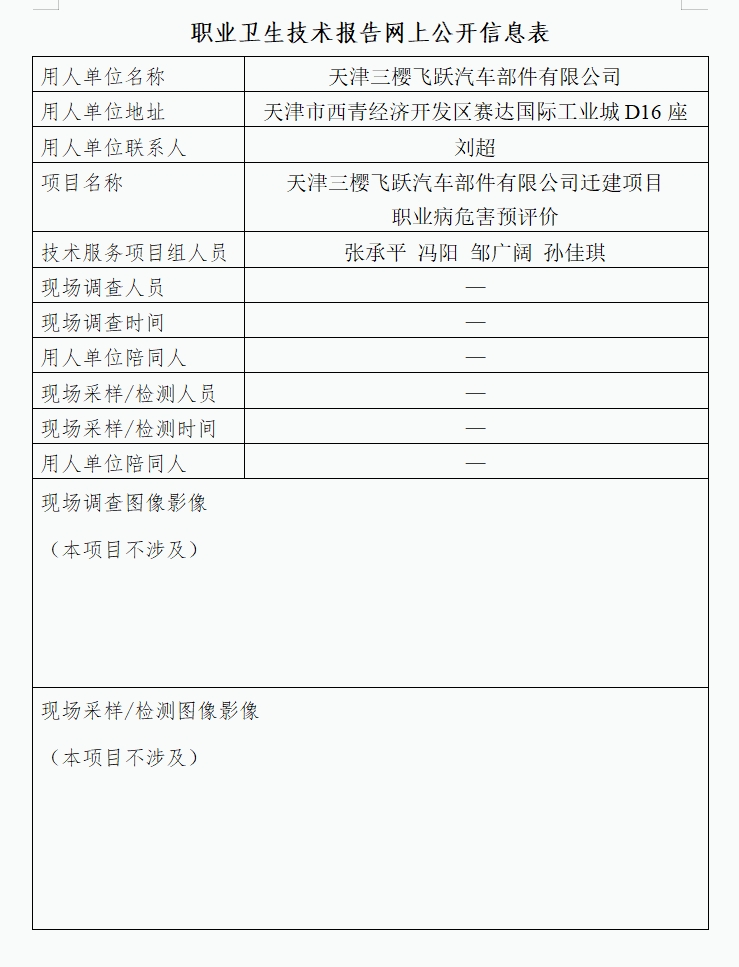 97137354.png 三櫻24.12.4.png