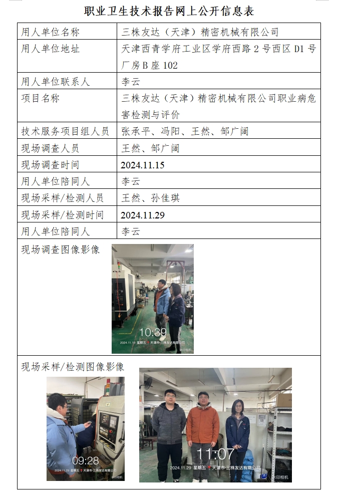 25997491.png 三株友達24.12.6.png